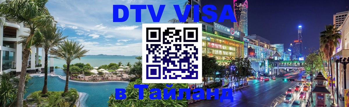 Сколько стоит DTV виза — актуальные цены, оформление даже без документов - Керчь 
